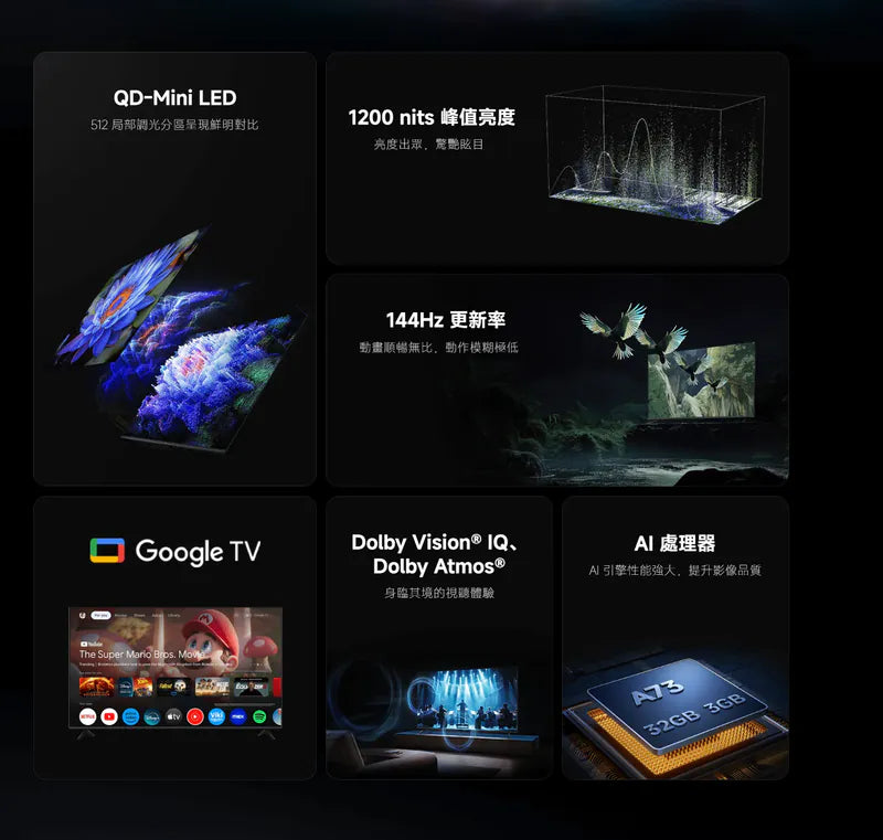 Xiaomi S Mini LED 65 2025 / 小米 S Mini LED 65 2025 