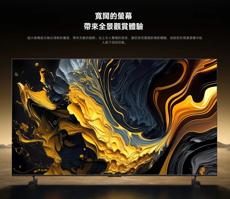 Xiaomi Max 85 2025 / 小米 Max 85 2025