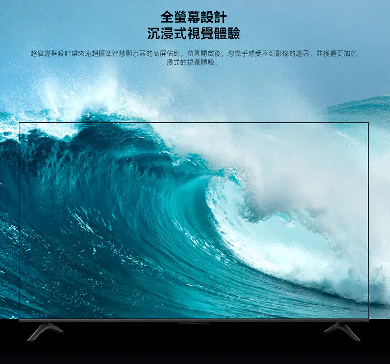 Xiaomi A PRO 55 2025 / 小米A PRO 55 2025 