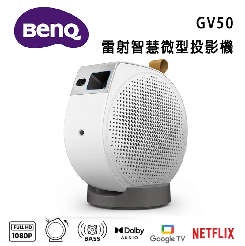 BENQ GV50 / GV50