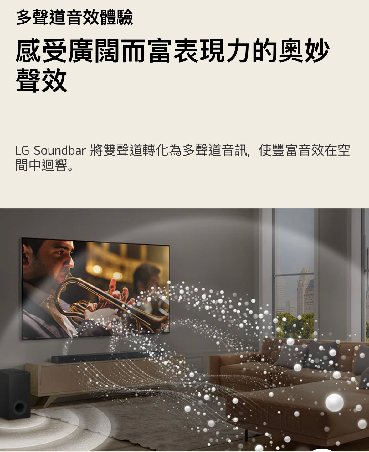 LG SG10TY / LG sound bar SG10TY / SG10TY