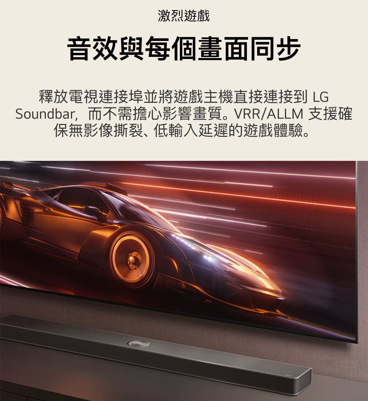 LG SG10TY / LG sound bar SG10TY / SG10TY