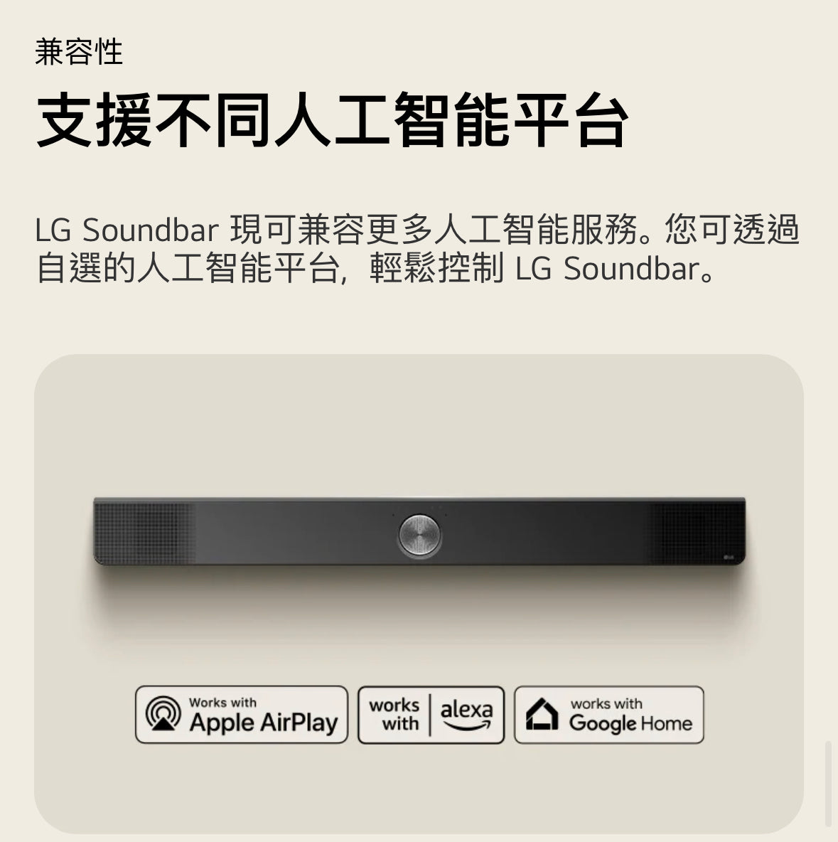 LG SG10TY / LG sound bar SG10TY / SG10TY