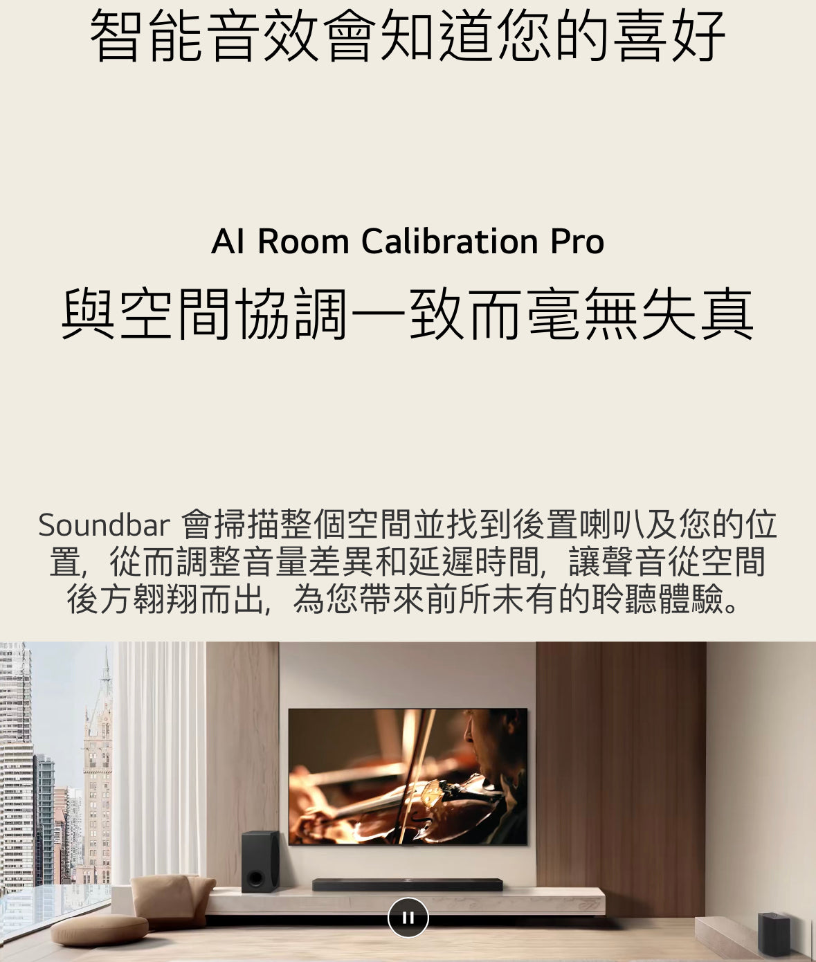 LG Soundbar S95TR / LG S95TR / S95TR