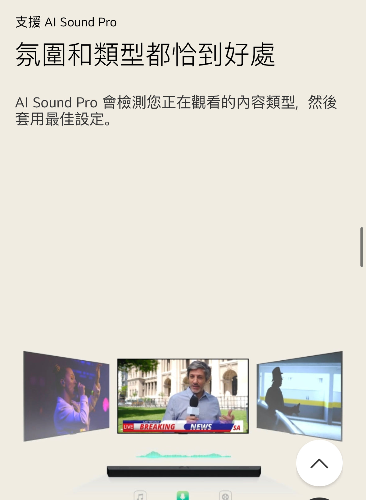 LG Soundbar S95TR / LG S95TR / S95TR