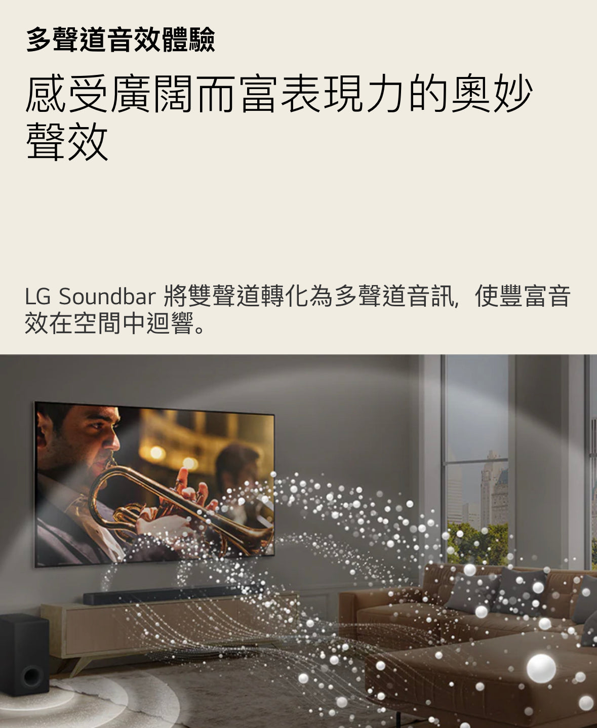 LG Soundbar S95TR / LG S95TR / S95TR