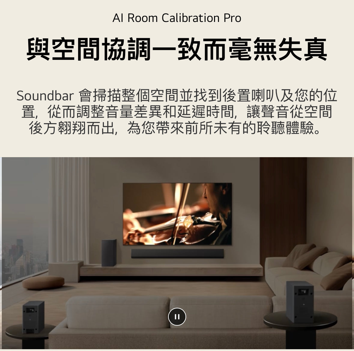 LG SG10TY / LG sound bar SG10TY / SG10TY