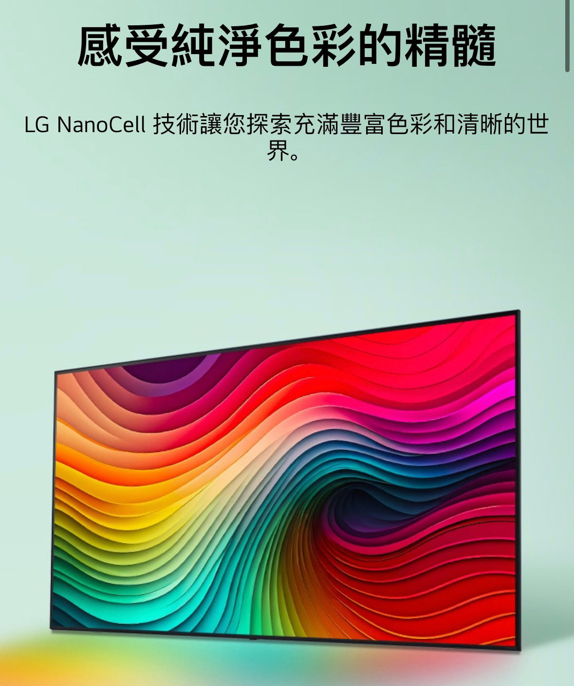 LG 50NANO80TCA / 50NANO80TCA / LG 50NANO80T / 50NANO80T / 50NANO80