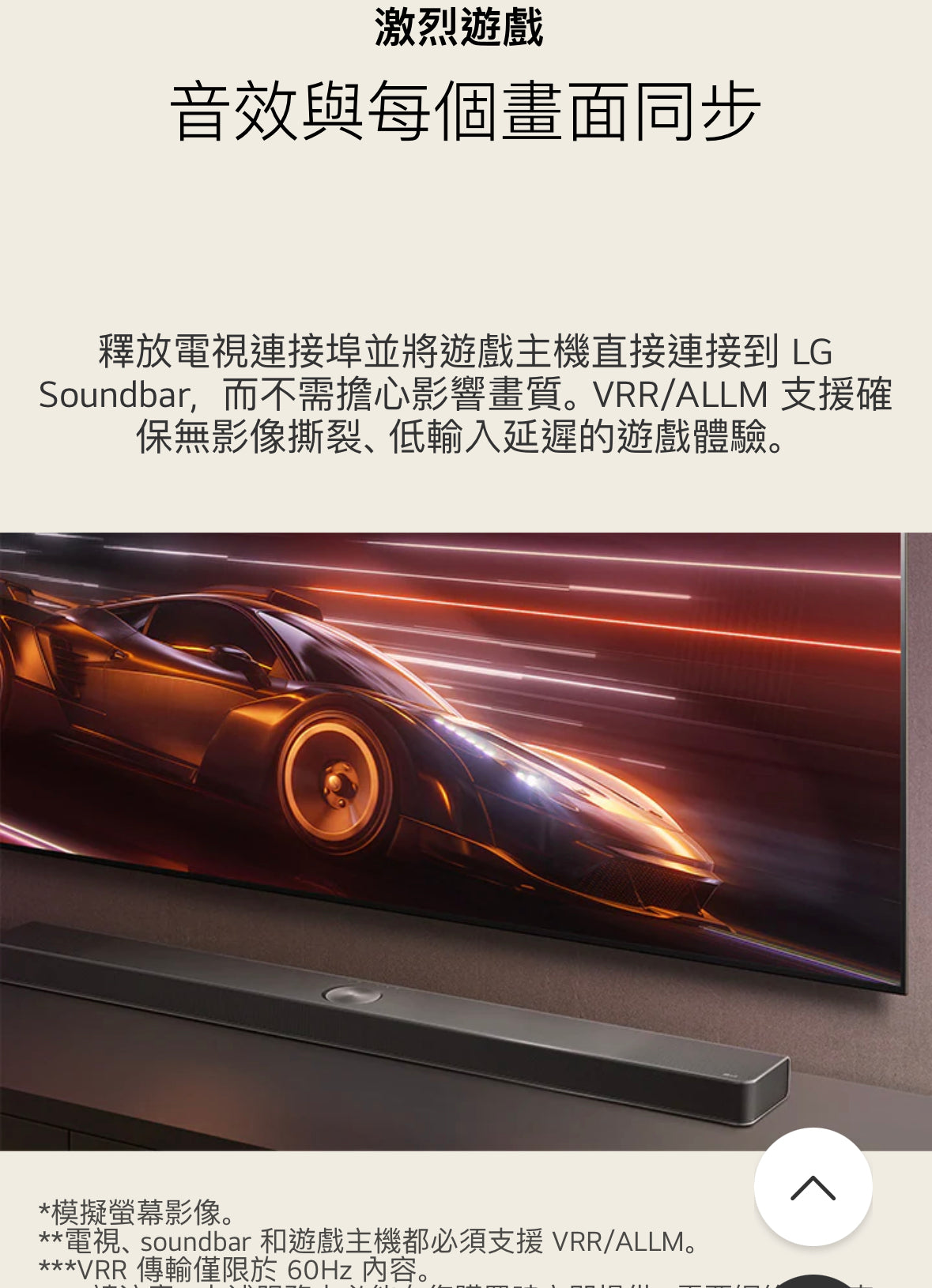 LG Soundbar S95TR / LG S95TR / S95TR