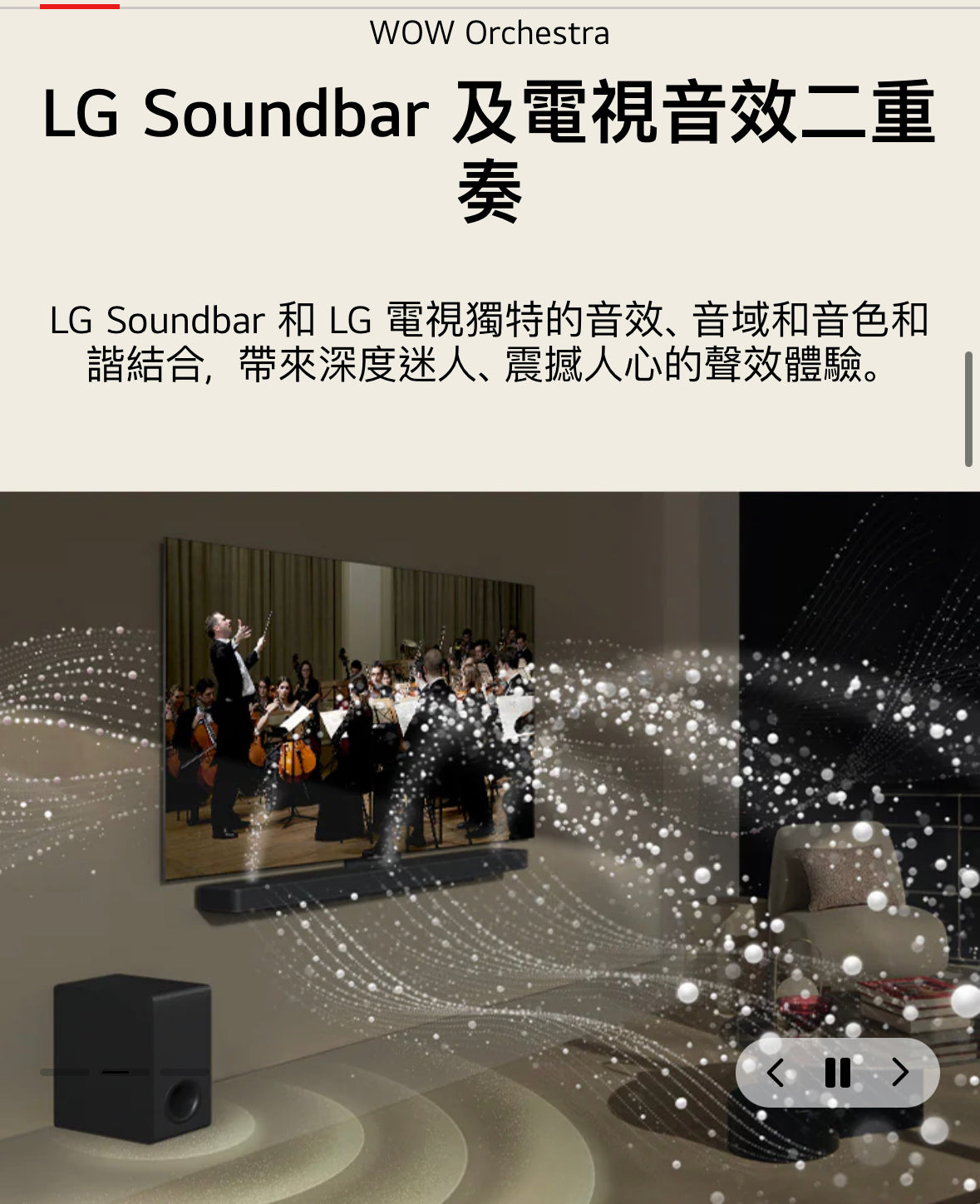 LG SG10TY / LG sound bar SG10TY / SG10TY