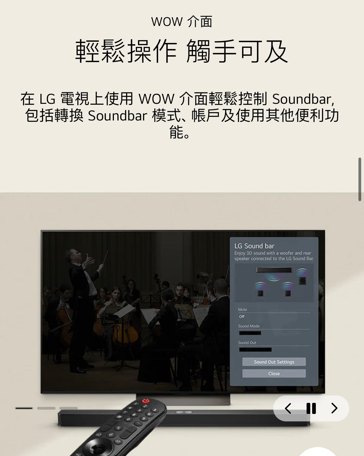 LG Soundbar S95TR / LG S95TR / S95TR