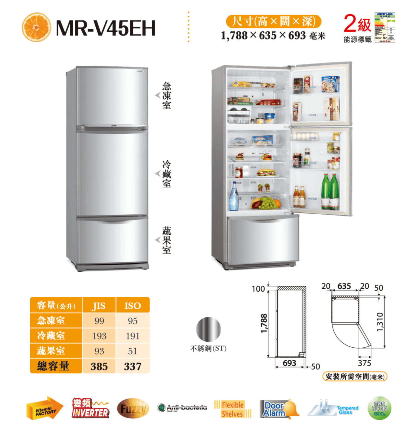 Mitsubishi 三菱 MRV45EHSTH / MRV45EHSTH / Mitsubishi MRV45EHSTH