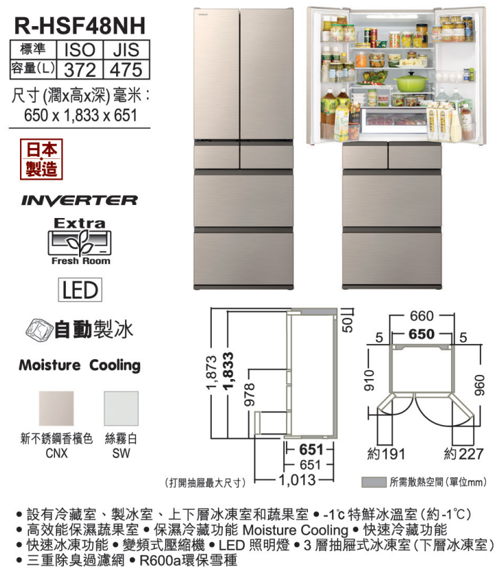 Hitachi 日立 R-HSF48NH-CNX / Hitachi RHSF48NHCNX / RHSF48NHCNX