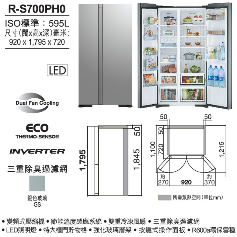 Hitachi 日立 R-S700PH0 / Hitachi RS700PH0 / RS700PH0