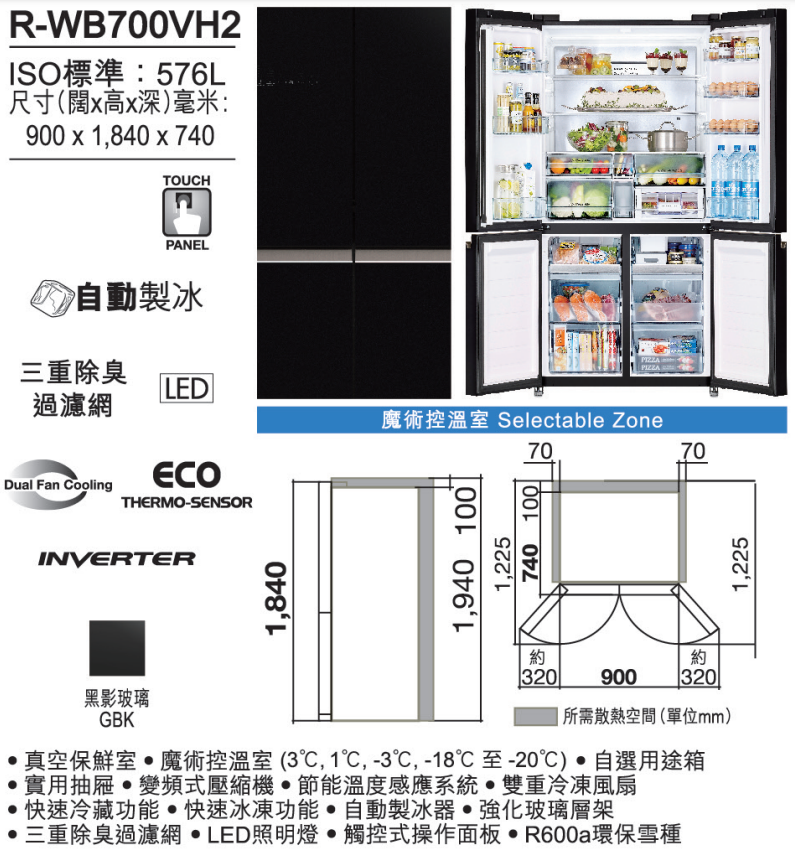 Hitachi R-WB700VH2-GBK / Hitachi RWB700VH2GBK / Hitachi RWB700VH2-GBK / RWB700VH2GBK